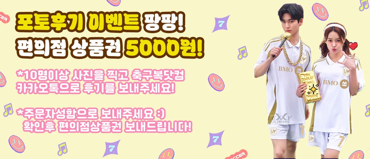 포토후기 이벤트 - 편의점상품권 5천원